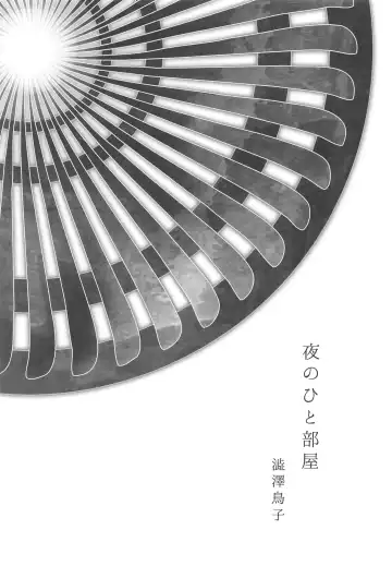 [Shibusawa Toriko - Tomoe] Majutsushi wa Oceanus no Yume o Miru ka Fhentai - Page 35