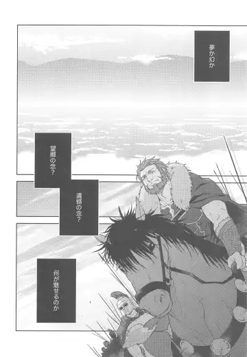 [Shibusawa Toriko - Tomoe] Majutsushi wa Oceanus no Yume o Miru ka Fhentai - Page 9