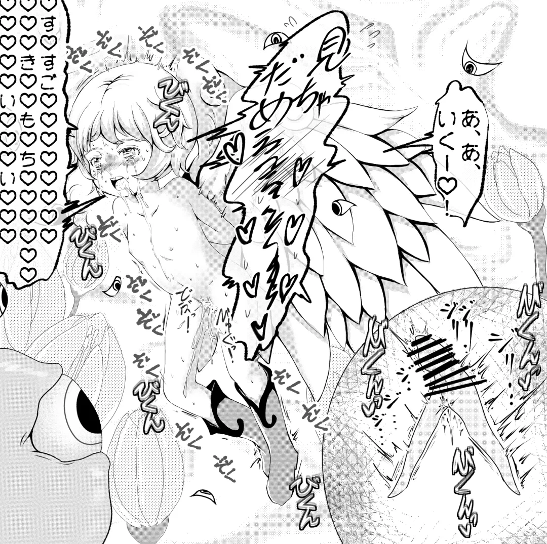 [Midoriko] Clitoris Fhentai - Page 14