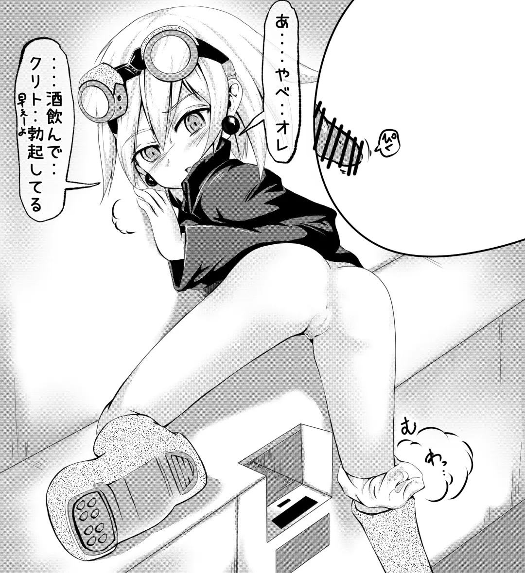 [Midoriko] Clitoris Fhentai - Page 19