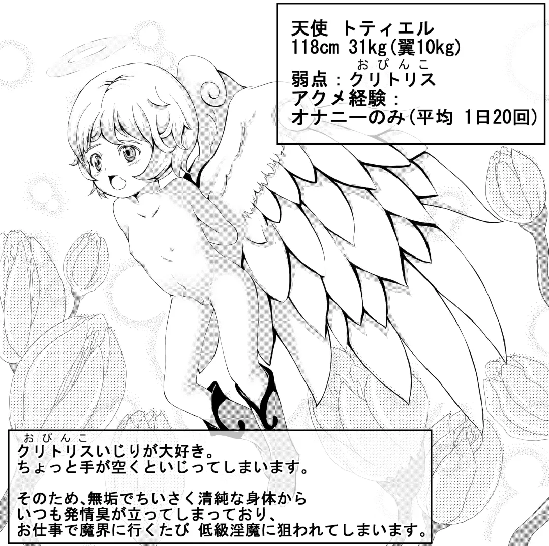 [Midoriko] Clitoris Fhentai - Page 4