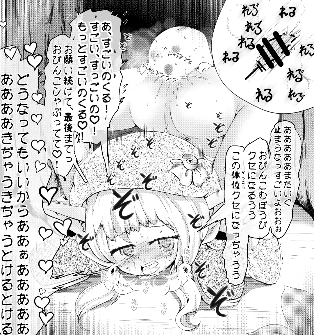 [Midoriko] Clitoris Fhentai - Page 52