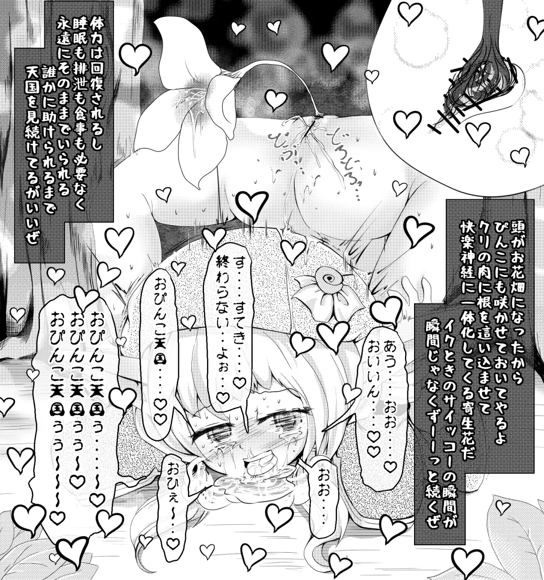 [Midoriko] Clitoris Fhentai - Page 57