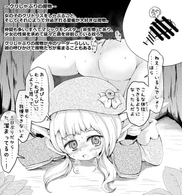 [Midoriko] Clitoris Fhentai - Page 48