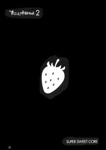 [Senke Kagero] Sugoiyo!! Kasumi-chan 2 ~Super Sweet Core~ Fhentai - Page 2