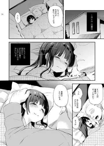 [Maple] Misuzu-chan no Fuyuyasumi Nikkichou Fhentai - Page 24
