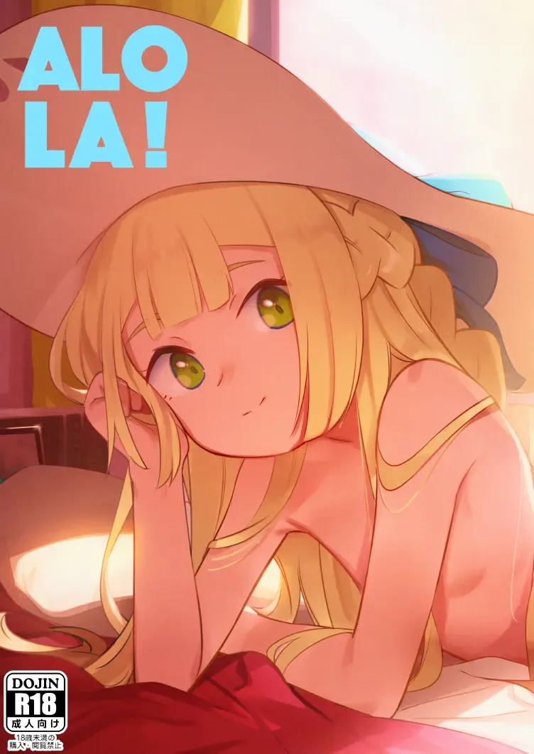 [Syamonabe] ALOLA! Fhentai - Page 1