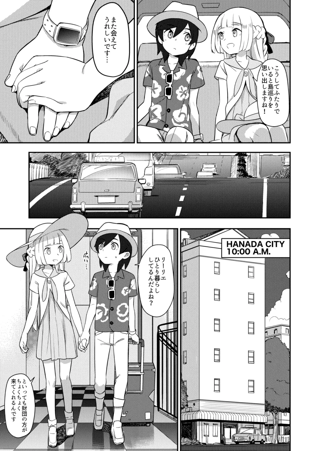 [Syamonabe] ALOLA! Fhentai - Page 5