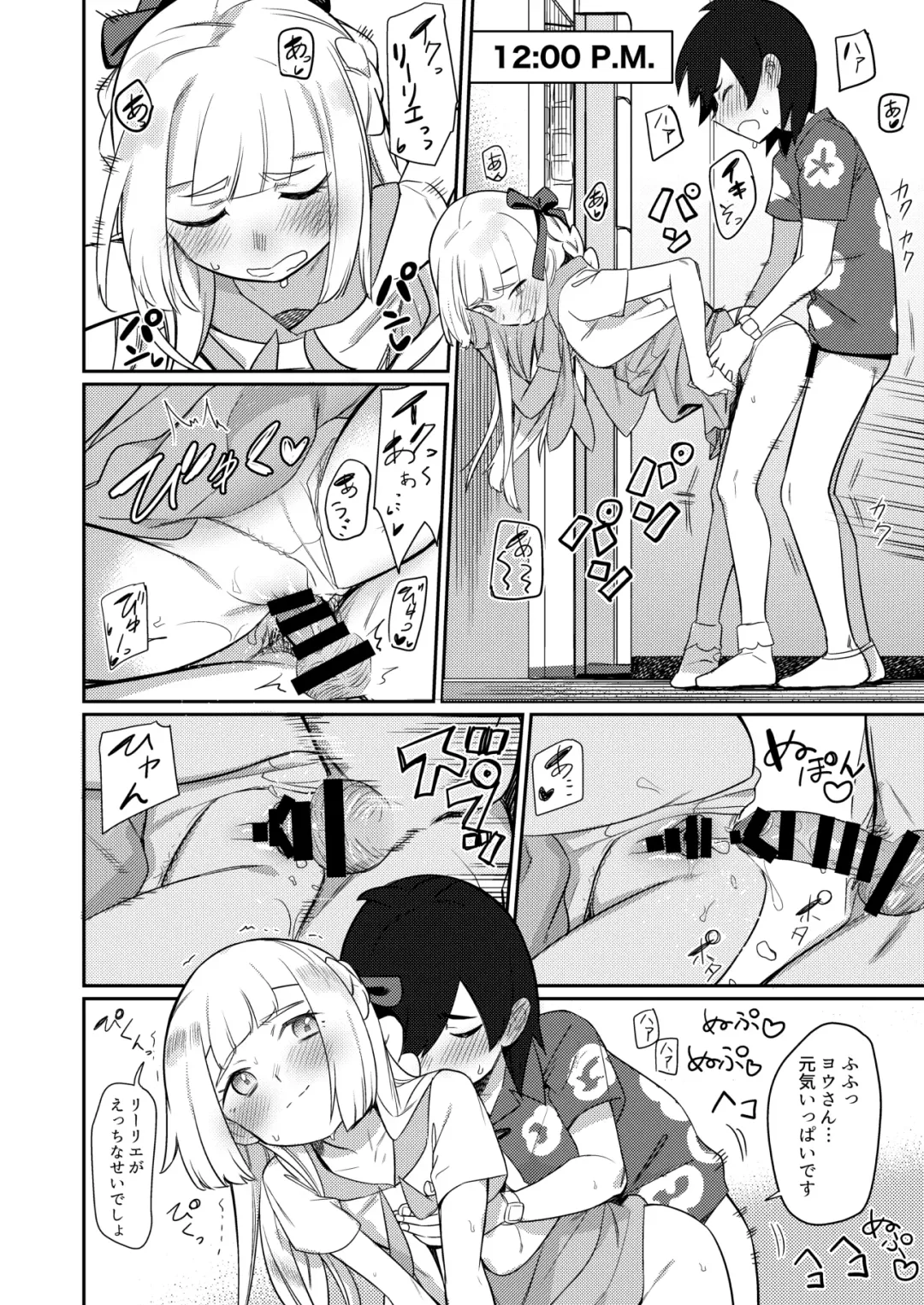 [Syamonabe] ALOLA! Fhentai - Page 8