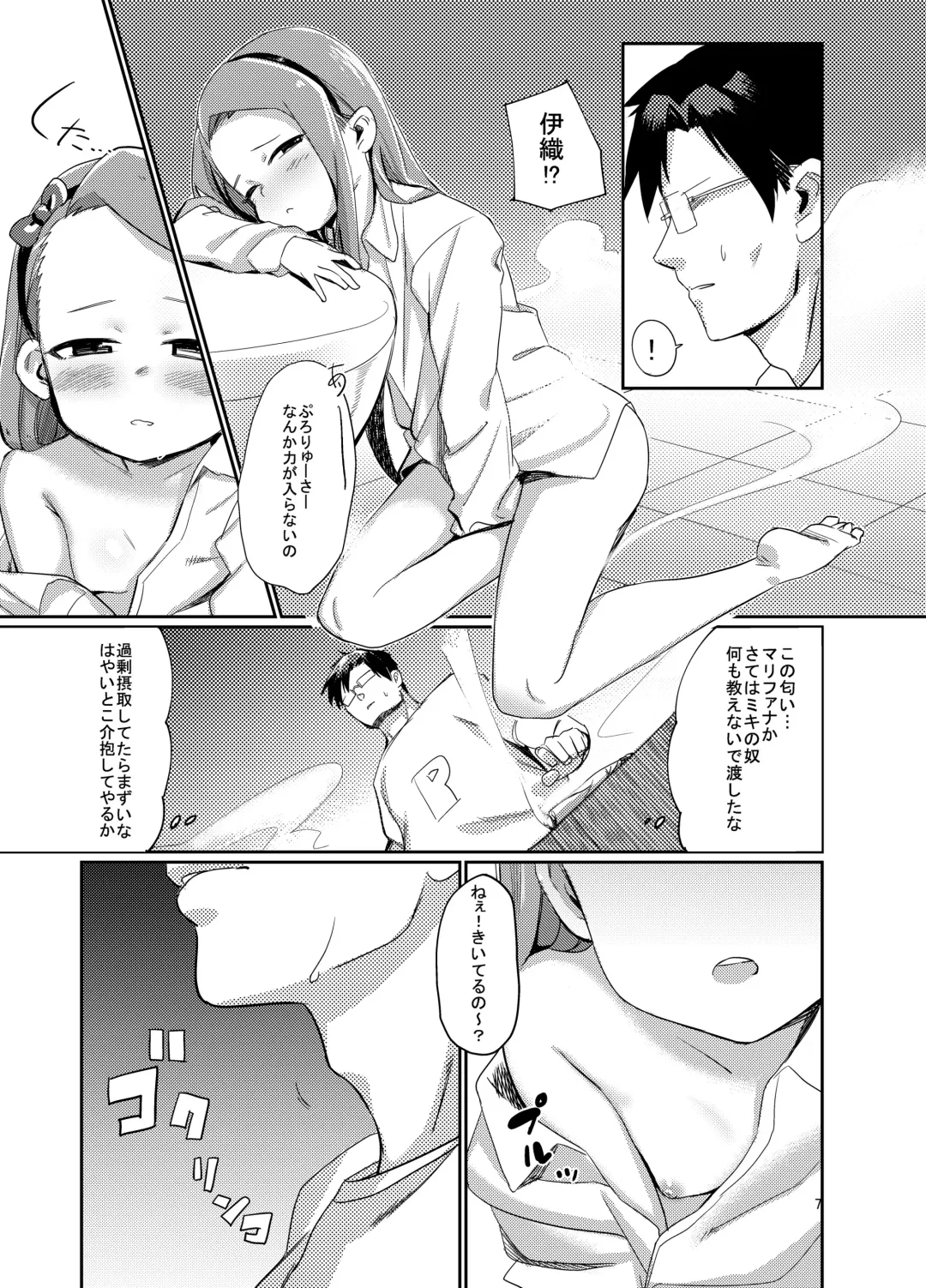[Syamonabe] ODEKO BLUE BIRD II Fhentai - Page 6