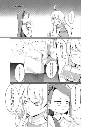 [Syamonabe] ODEKO BLUE BIRD II Fhentai - Page 4