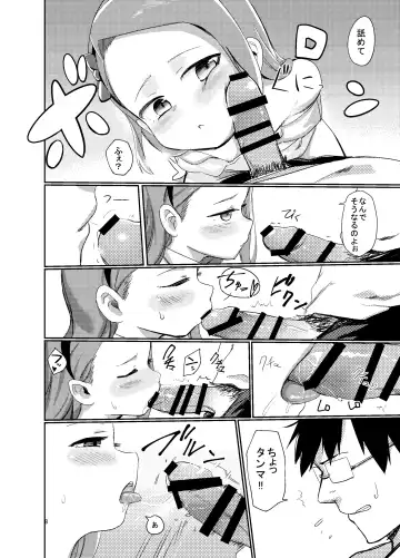 [Syamonabe] ODEKO BLUE BIRD II Fhentai - Page 7