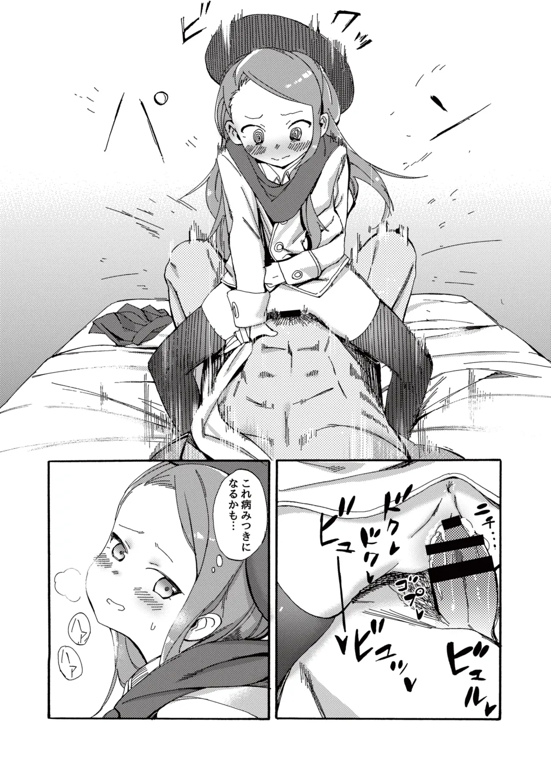 [Syamonabe] ODEKO BLUE BIRD III Fhentai - Page 12