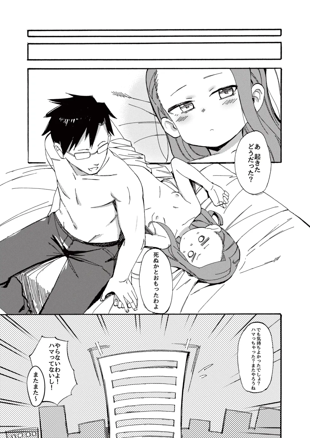 [Syamonabe] ODEKO BLUE BIRD III Fhentai - Page 17