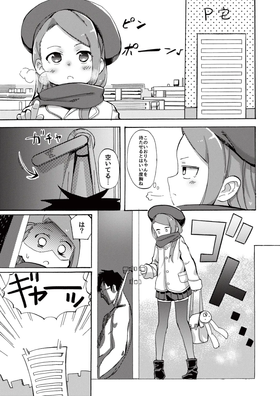 [Syamonabe] ODEKO BLUE BIRD III Fhentai - Page 3