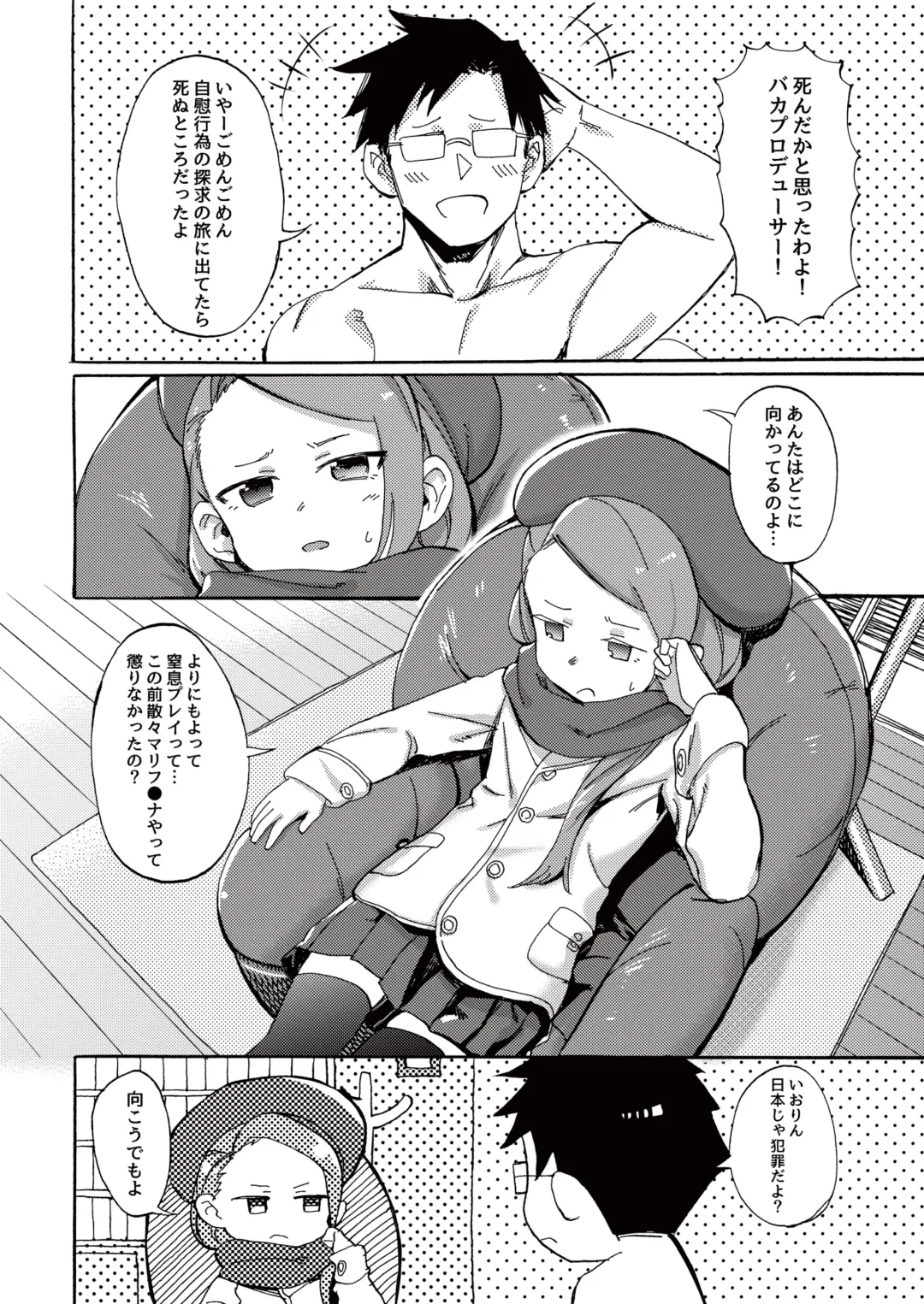 [Syamonabe] ODEKO BLUE BIRD III Fhentai - Page 4