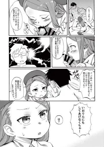 [Syamonabe] ODEKO BLUE BIRD III Fhentai - Page 13