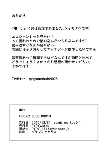 [Syamonabe] ODEKO BLUE BIRD III Fhentai - Page 18
