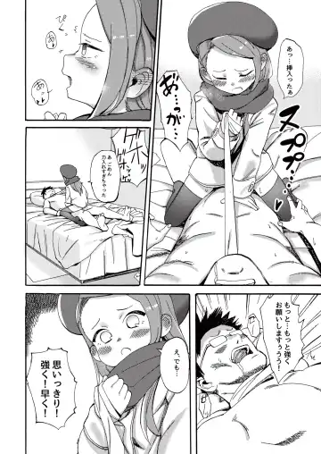 [Syamonabe] ODEKO BLUE BIRD III Fhentai - Page 8