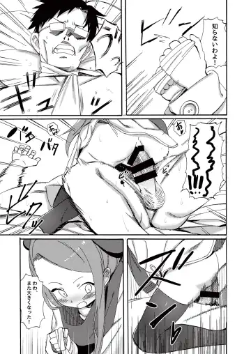 [Syamonabe] ODEKO BLUE BIRD III Fhentai - Page 9