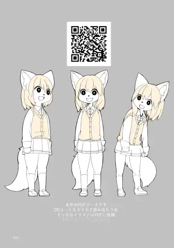 [Sirokoma] Mesukai Illust Matometa Hon Fhentai - Page 2