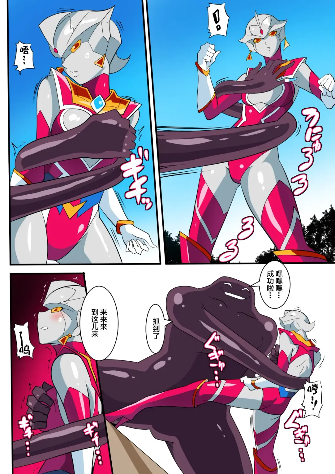 Ginga no Megami Netise V Fhentai - Page 13
