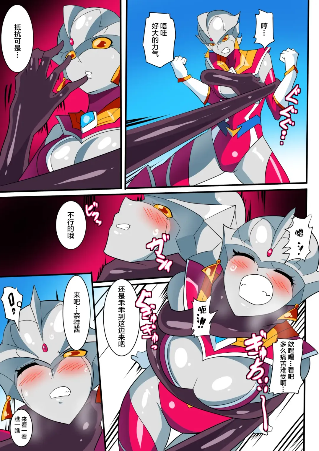 Ginga no Megami Netise V Fhentai - Page 14