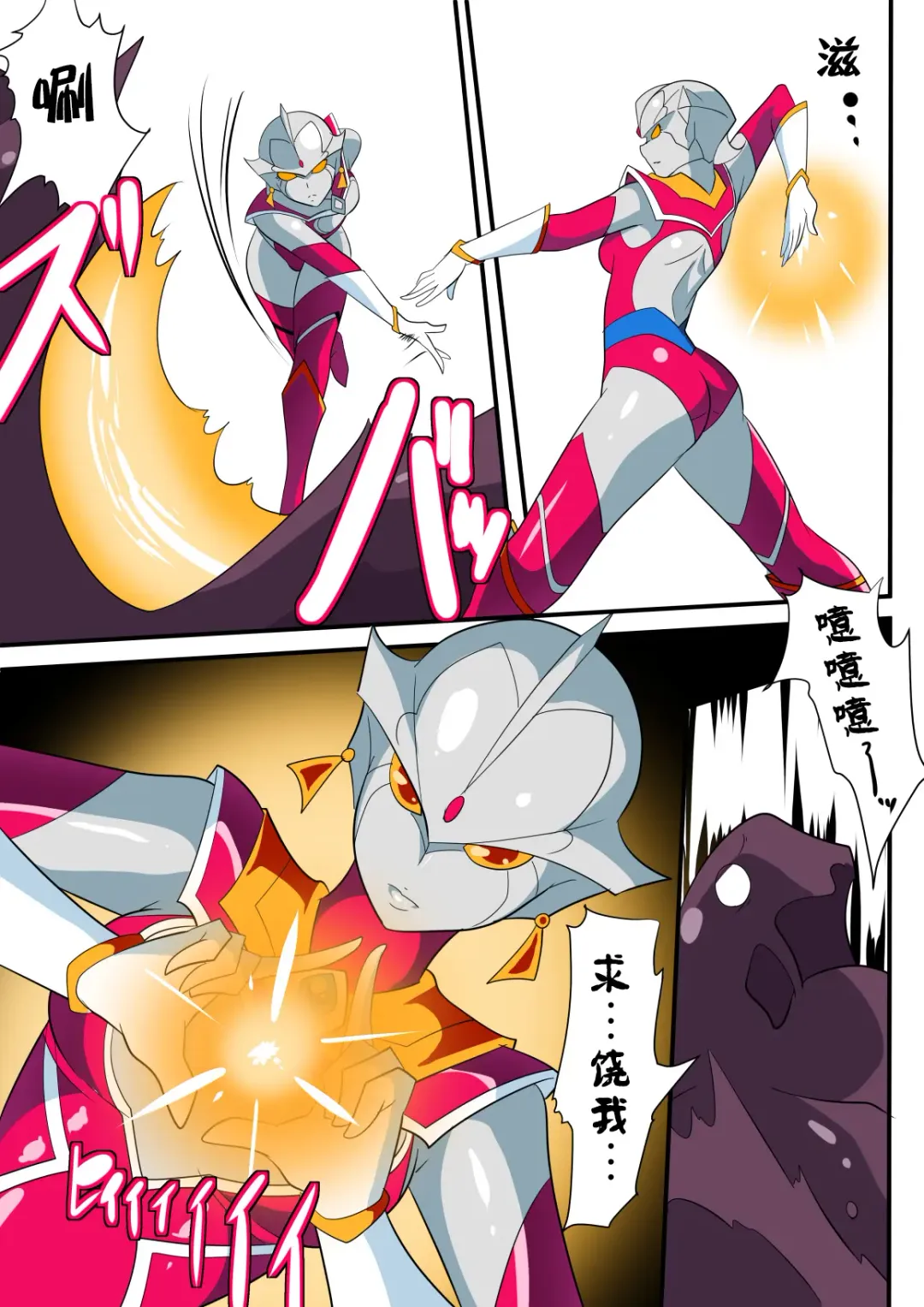 Ginga no Megami Netise V Fhentai - Page 16