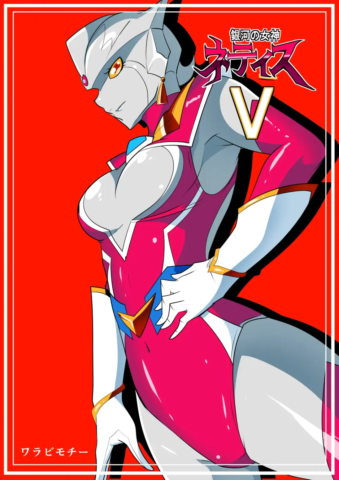 Ginga no Megami Netise V Fhentai - Page 2