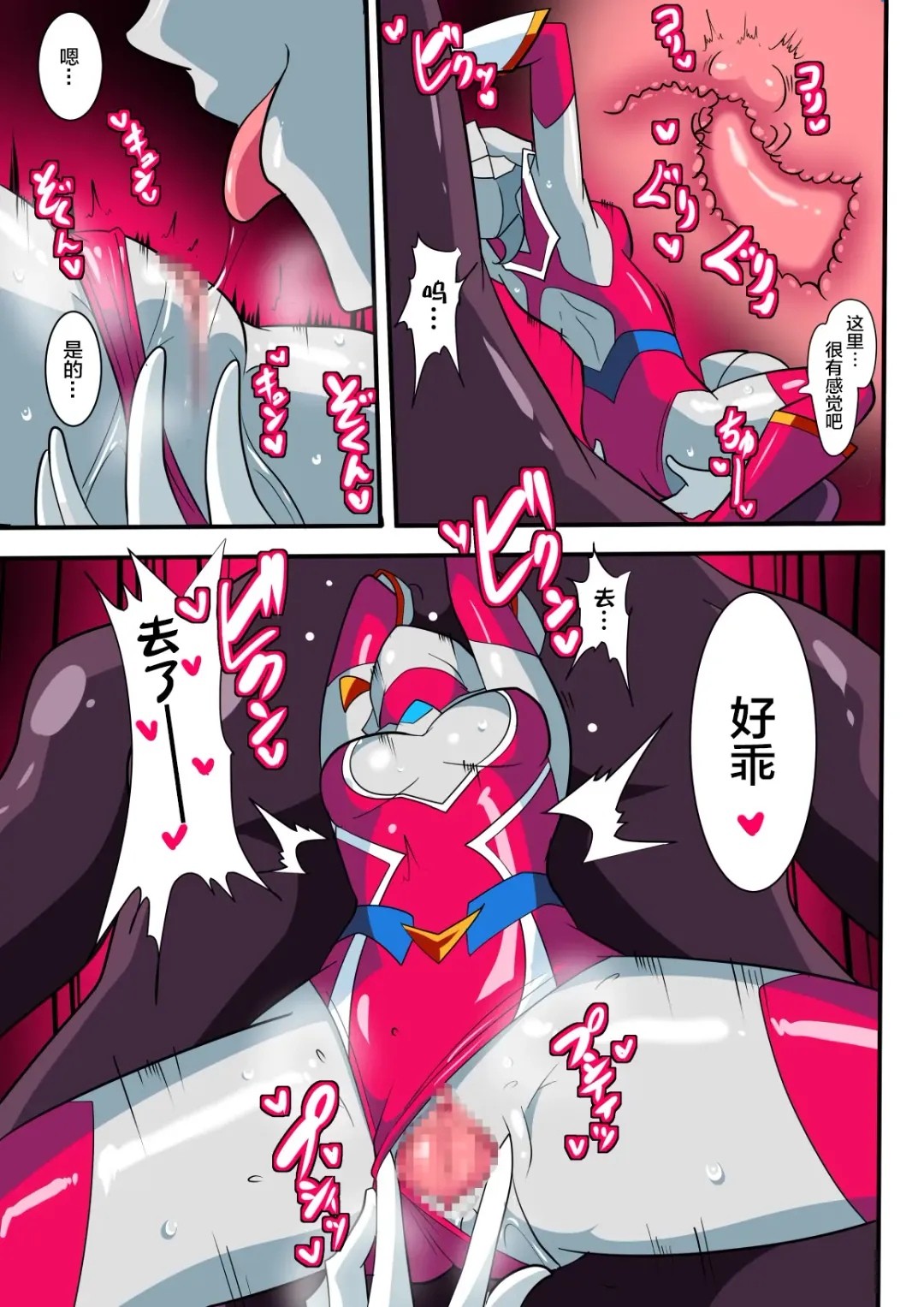 Ginga no Megami Netise V Fhentai - Page 22