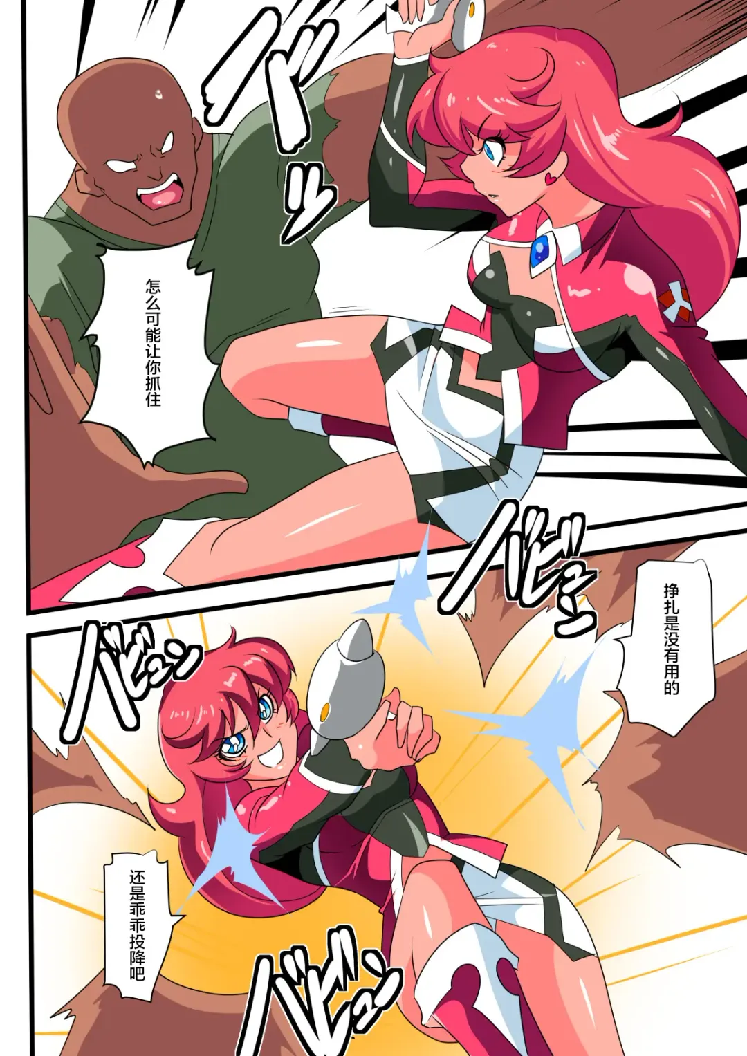 Ginga no Megami Netise V Fhentai - Page 5