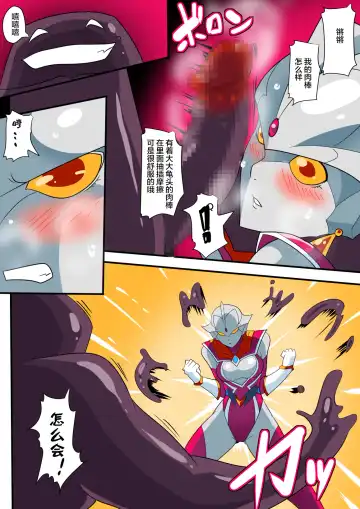 Ginga no Megami Netise V Fhentai - Page 15