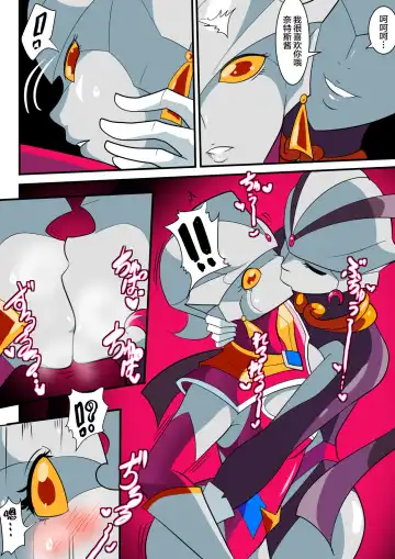 Ginga no Megami Netise V Fhentai - Page 17