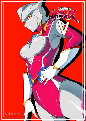 Ginga no Megami Netise V Fhentai - Page 2