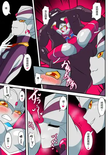 Ginga no Megami Netise V Fhentai - Page 20