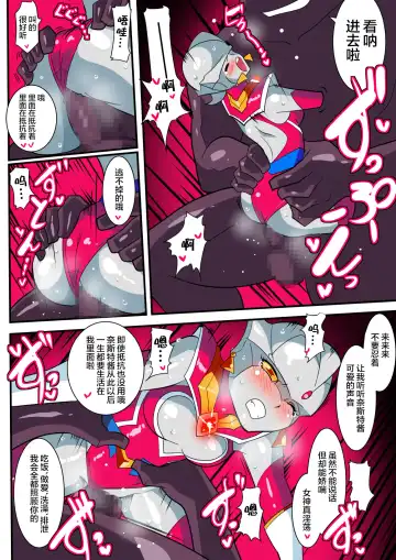 Ginga no Megami Netise V Fhentai - Page 25