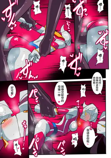 Ginga no Megami Netise V Fhentai - Page 26