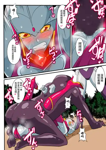 Ginga no Megami Netise V Fhentai - Page 27