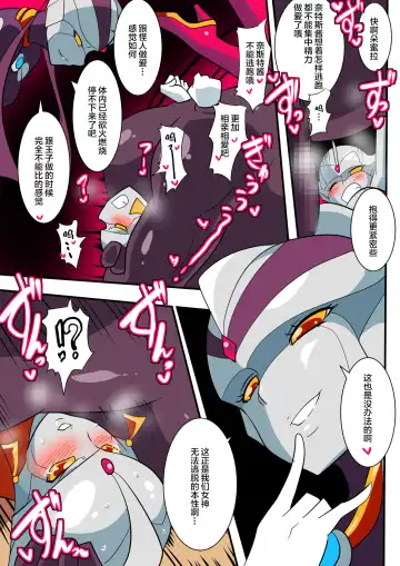 Ginga no Megami Netise V Fhentai - Page 28