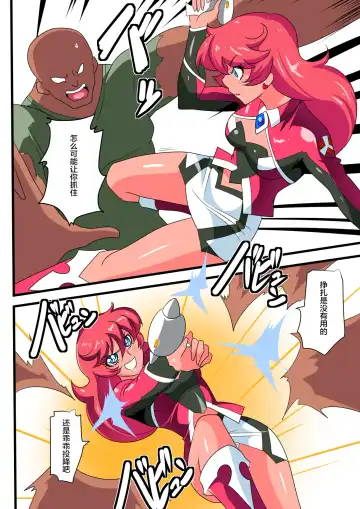 Ginga no Megami Netise V Fhentai - Page 5