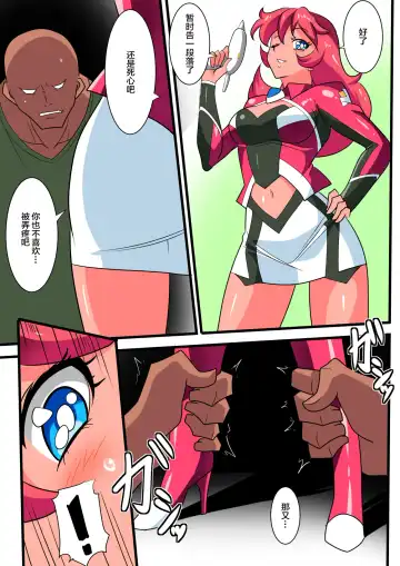 Ginga no Megami Netise V Fhentai - Page 6