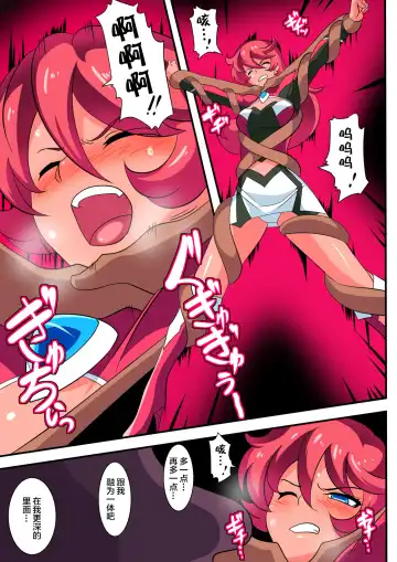 Ginga no Megami Netise V Fhentai - Page 8