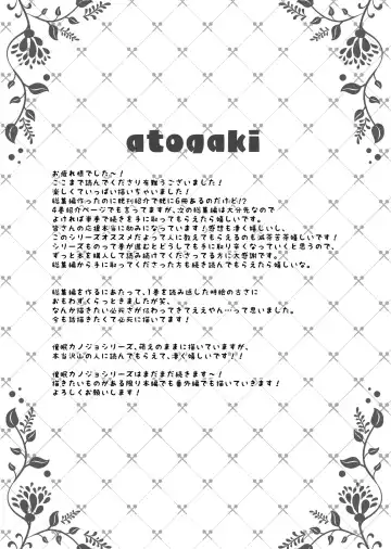 [Ichiyo Moka] Saimin Kanojo Soushuuhen 01 Fhentai - Page 126