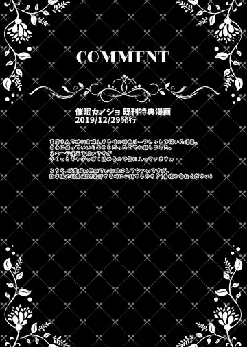 [Ichiyo Moka] Saimin Kanojo Soushuuhen 01 Fhentai - Page 129