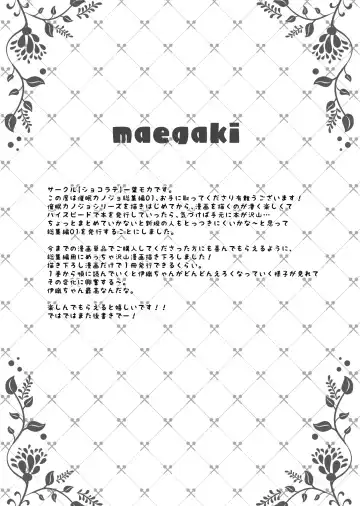 [Ichiyo Moka] Saimin Kanojo Soushuuhen 01 Fhentai - Page 3