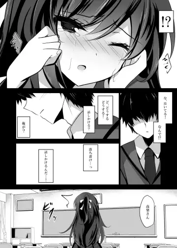 [Ichiyo Moka] Saimin Kanojo Soushuuhen 01 Fhentai - Page 39