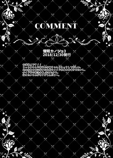 [Ichiyo Moka] Saimin Kanojo Soushuuhen 01 Fhentai - Page 70