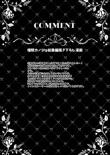 [Ichiyo Moka] Saimin Kanojo Soushuuhen 01 Fhentai - Page 97