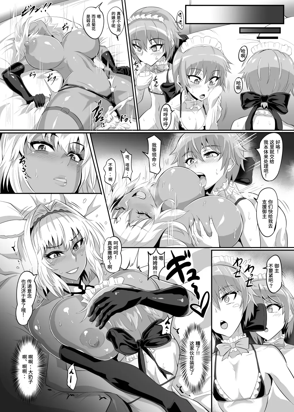 [Puripuri Jet] DOSUKEBE. FGO!! Vol. 04 Fhentai - Page 12