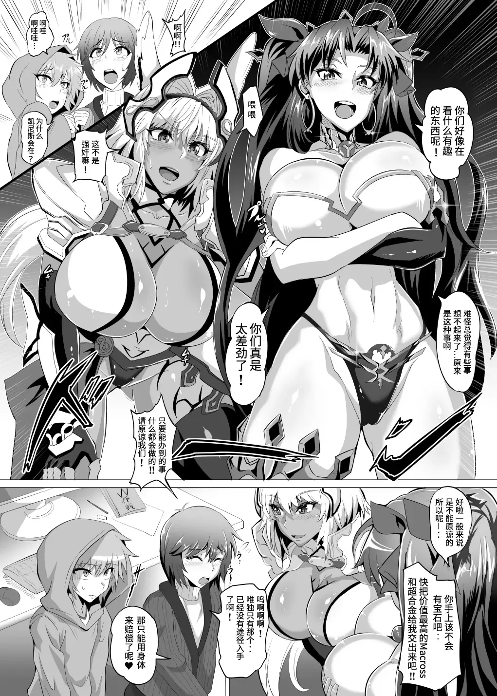 [Puripuri Jet] DOSUKEBE. FGO!! Vol. 04 Fhentai - Page 3